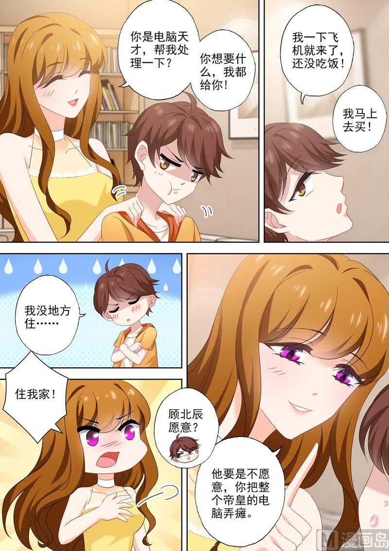 第511话 好大的醋味3