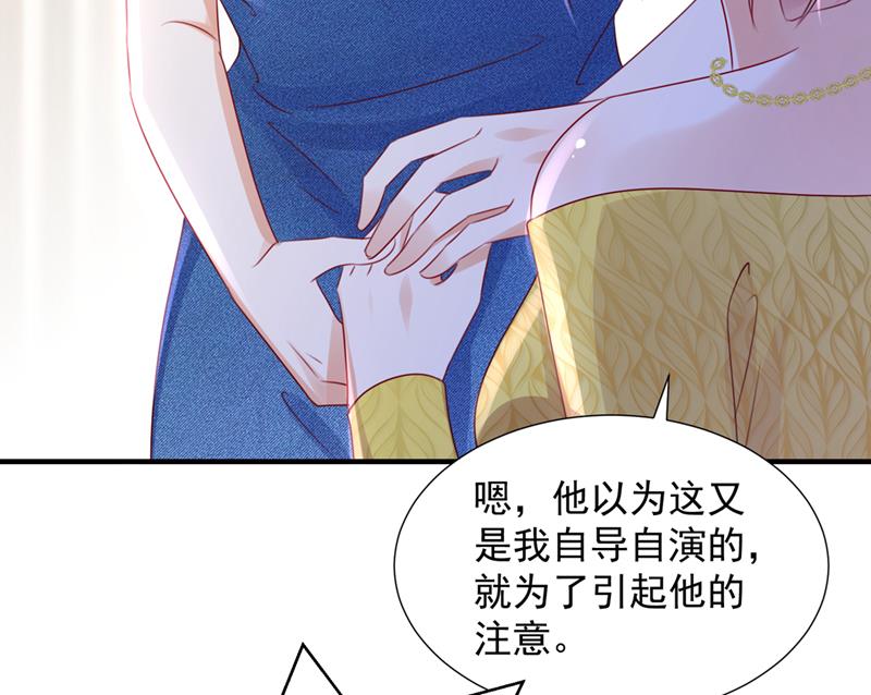 你是不是故意的？94