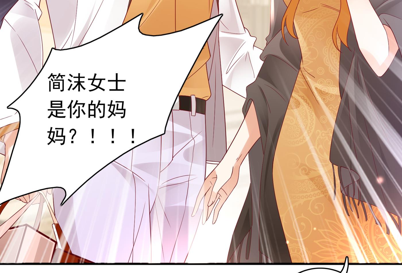 这是你妈妈？！28