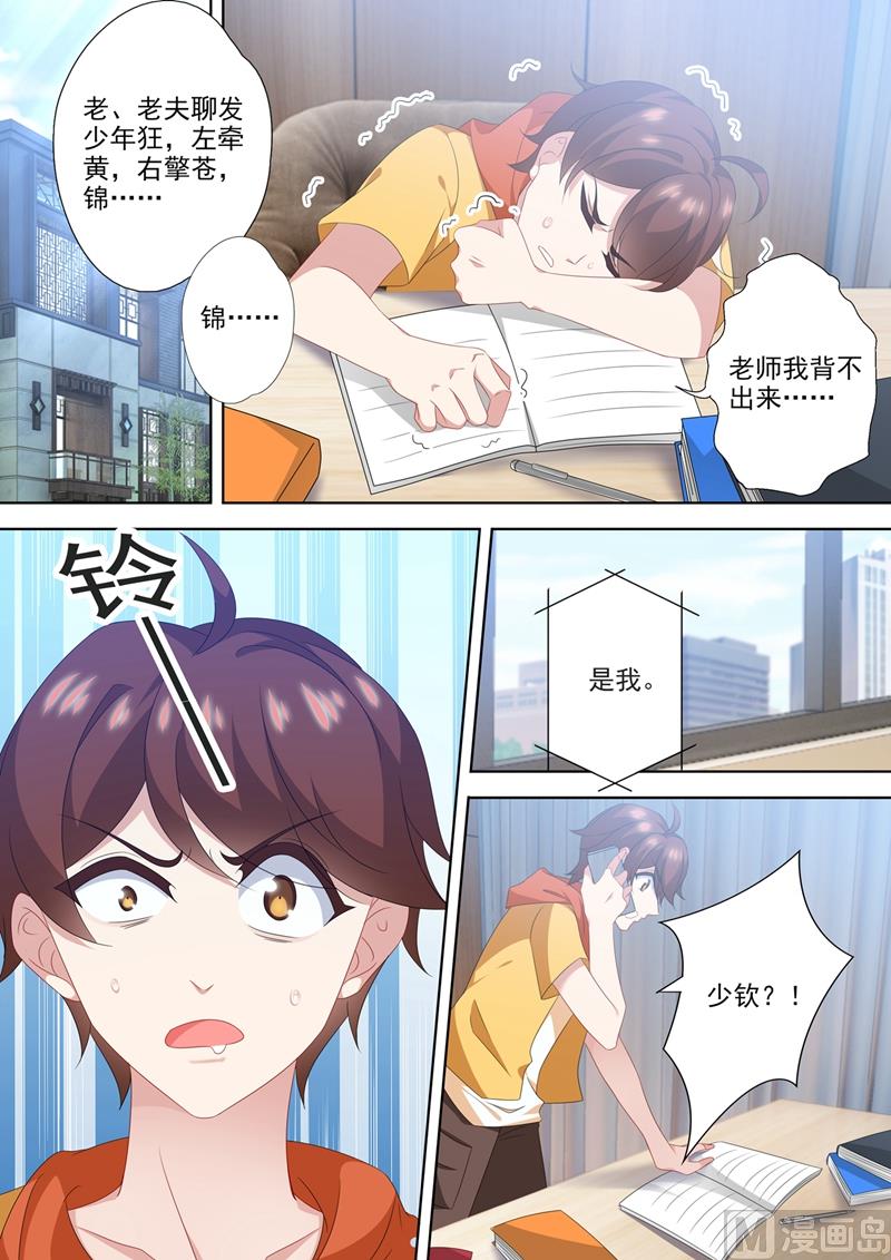 第561话 重回洛城！5