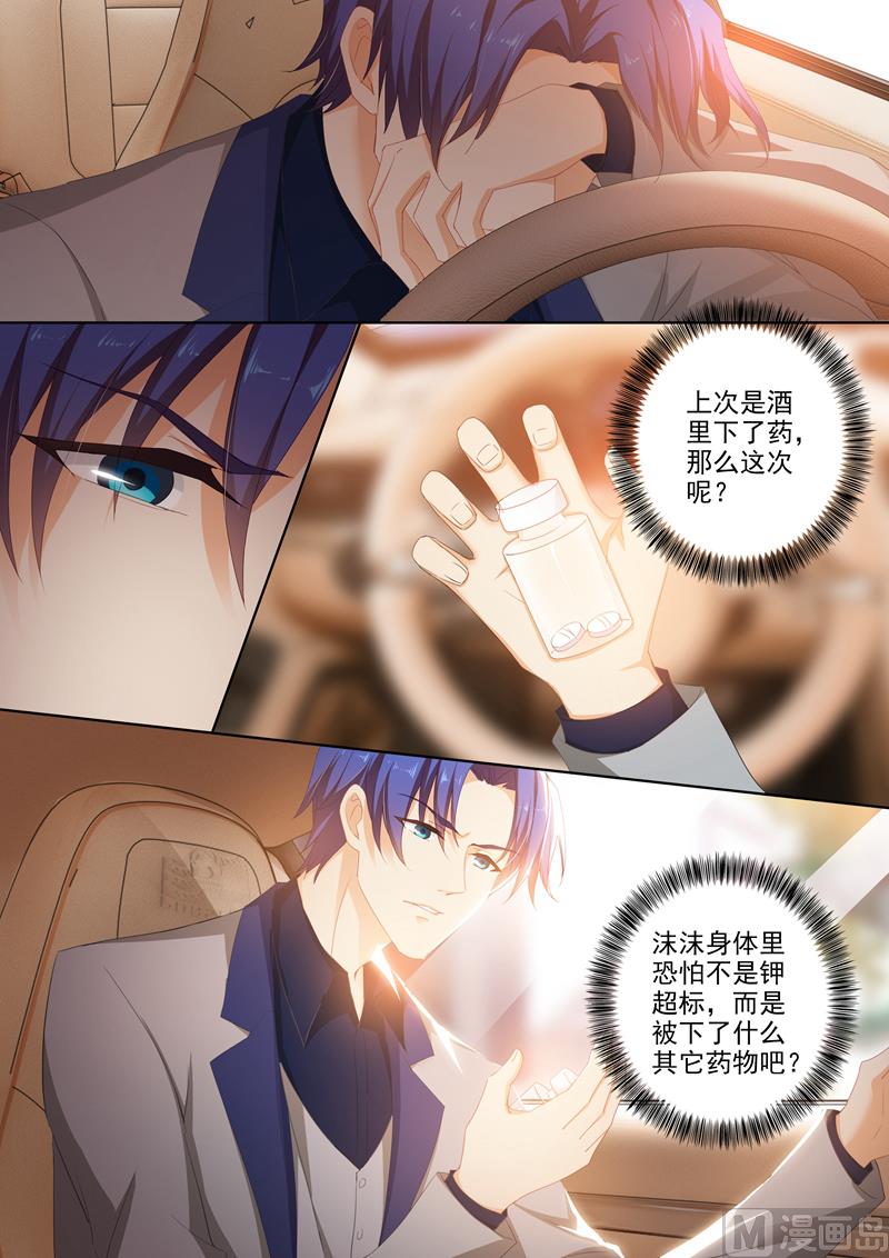 第384话 为她，我什么都愿意！7