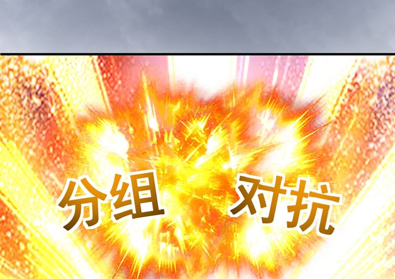 第590话 一起去爬山60