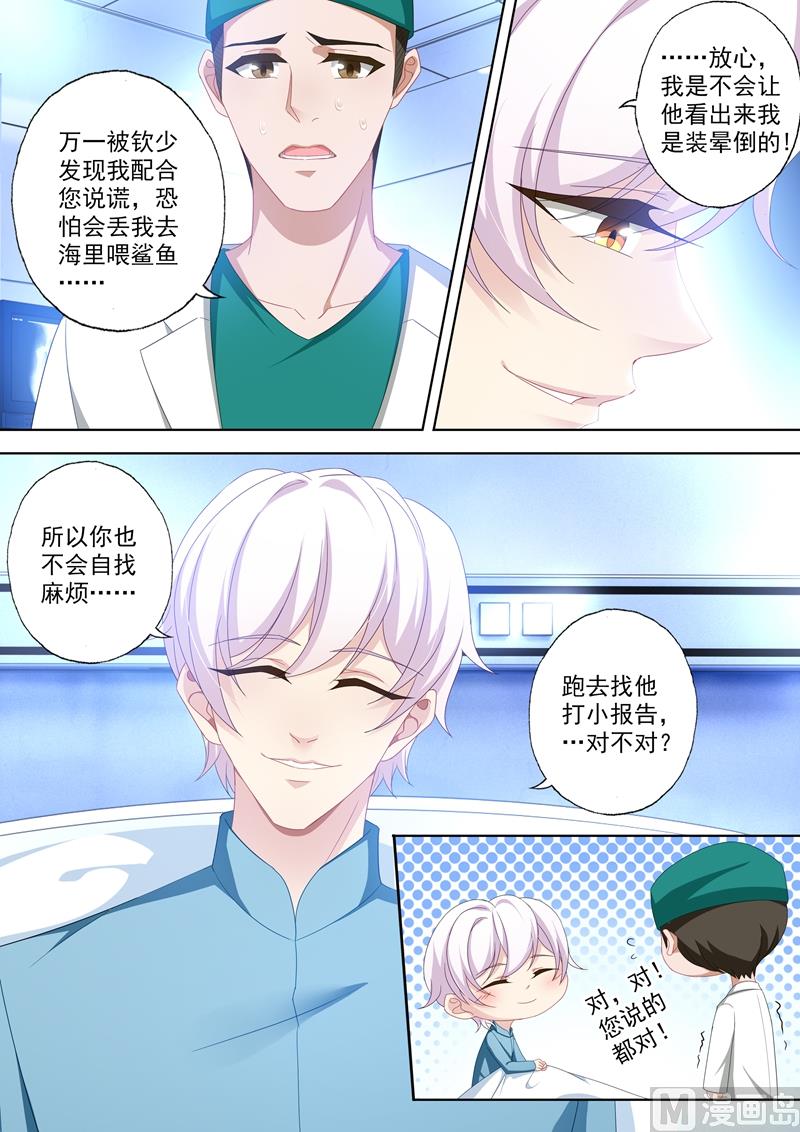 第415话 新的危机3