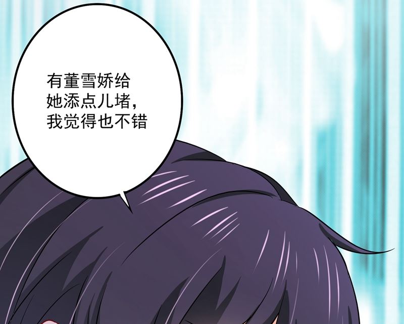 第590话 一起去爬山20
