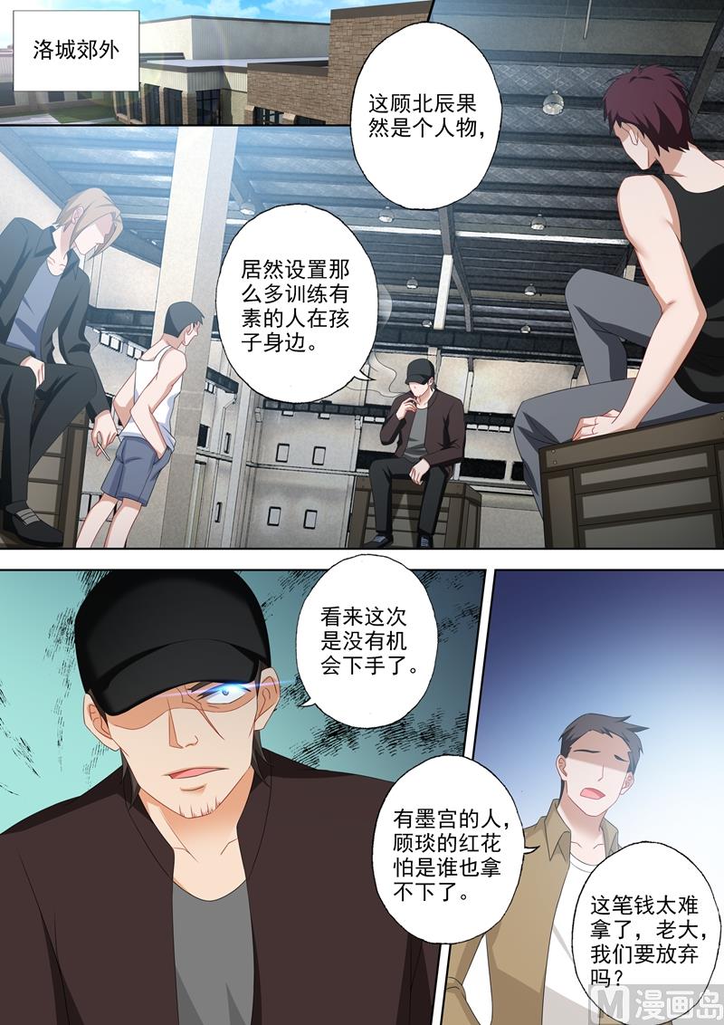 第534话 危机解除？5