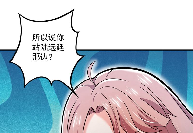 第588话 自己的媳妇自己盯48