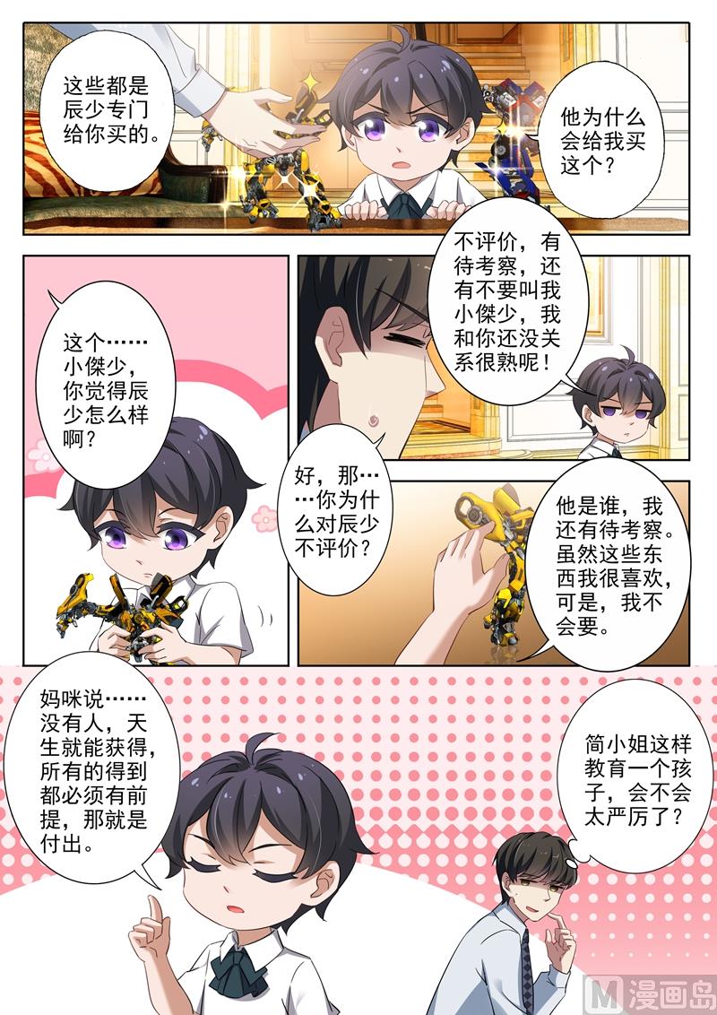 第296话 他就是传说中的“渣男”？！4