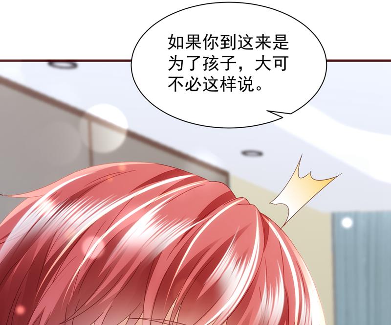 孩子，是我的吧？25