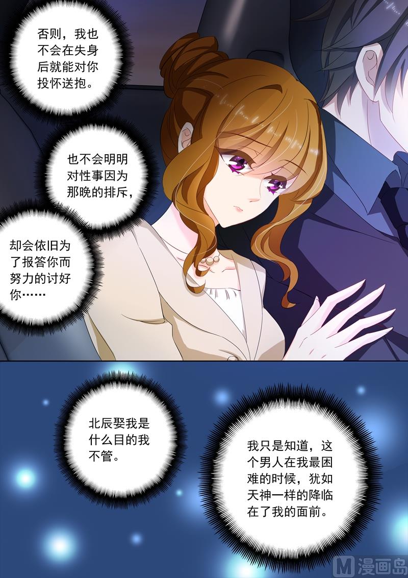 第099话 吃醋7