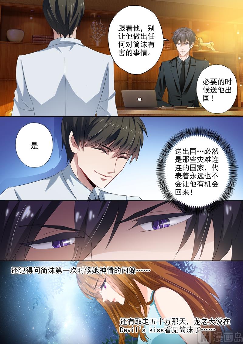 第274话 简沫的第一次7