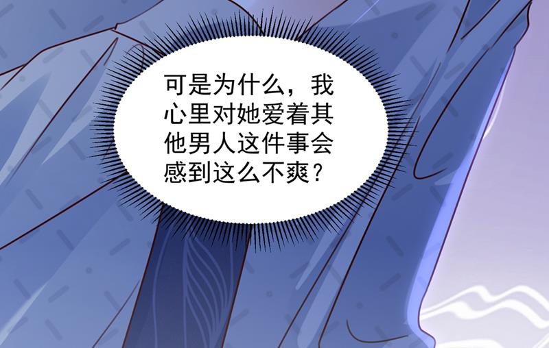 她给别人写情书？！76