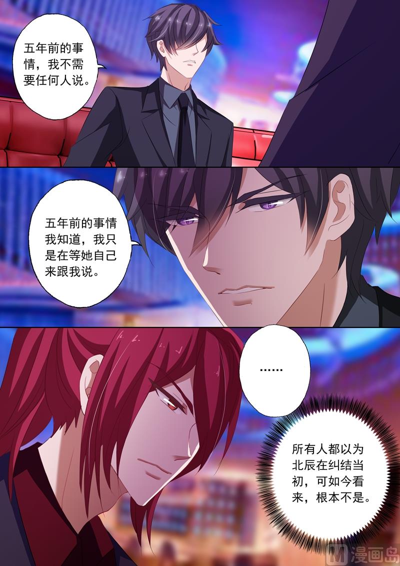 第233话 陷害开端3