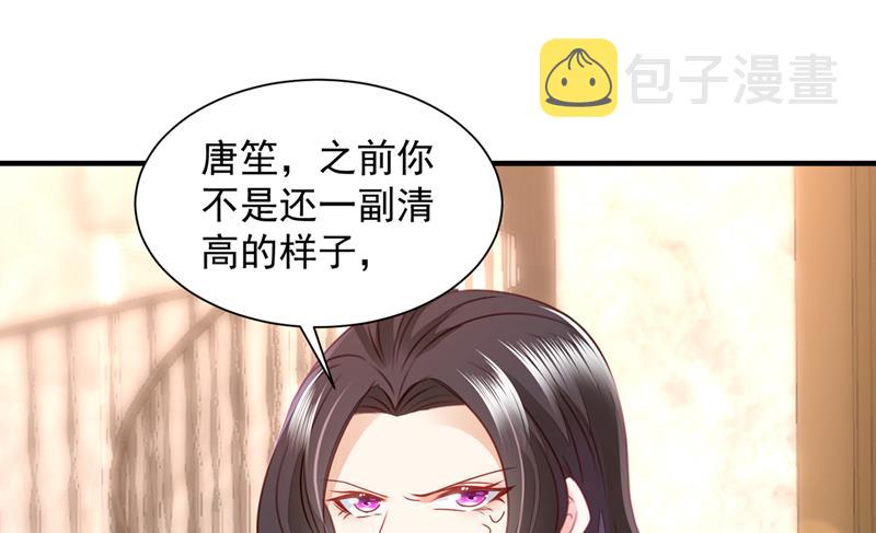 房里有监控？！33