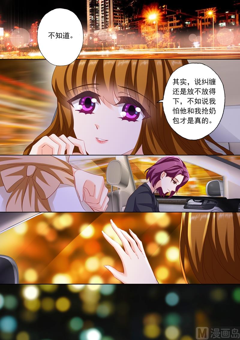 第281话 对她，我势在必得！3