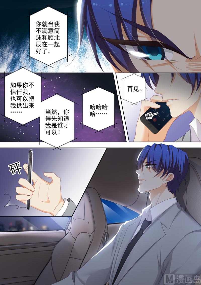 第376话 给简沫吃药！5