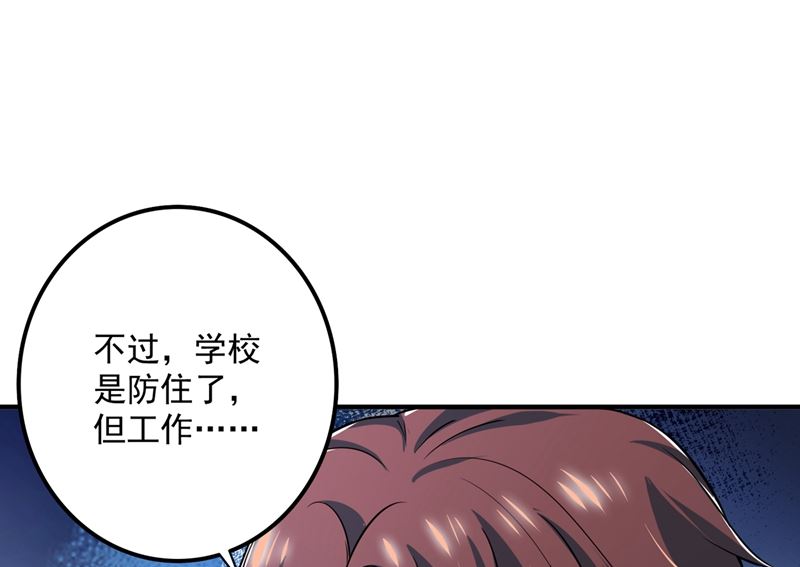 第581话 石墨晨78
