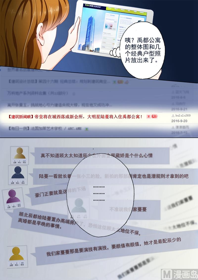 第008话 这可是夫妻义务！2