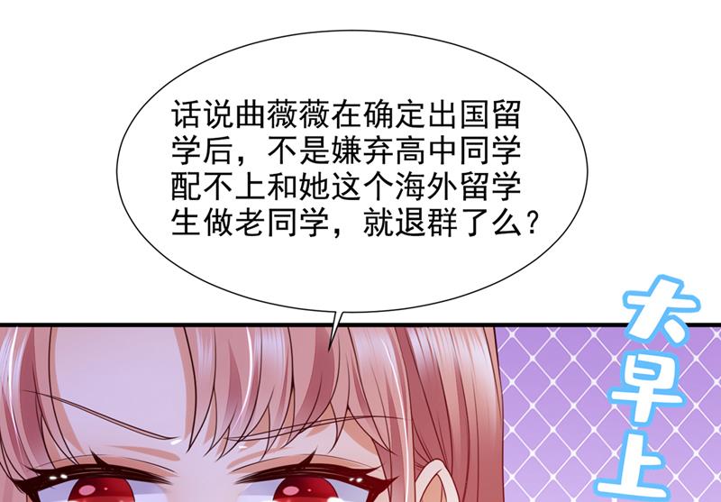 她在故意cue我？32
