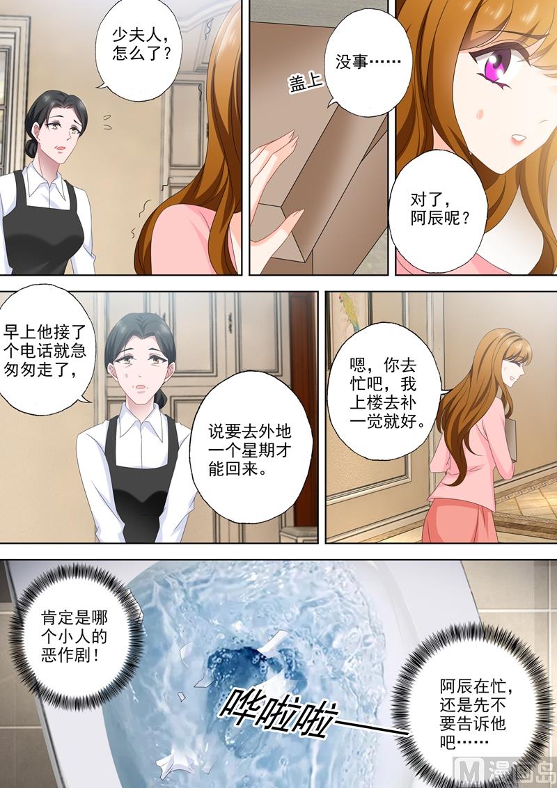 第538话 简沫的梦魇4