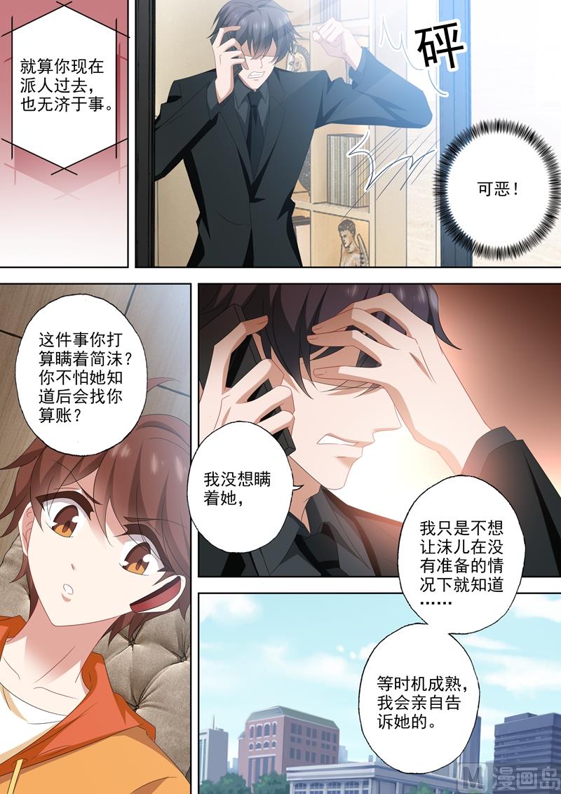第539话 愈发变大的心结3