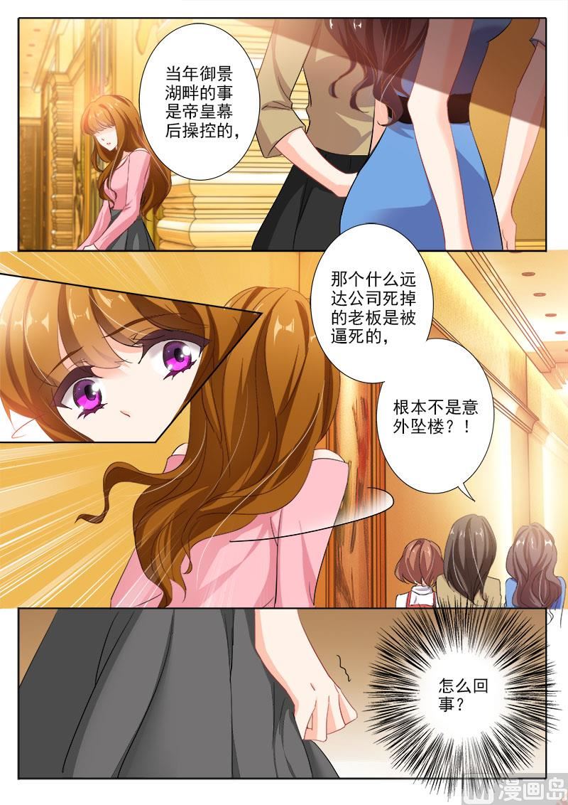 第326话 我说不是，你信吗？1