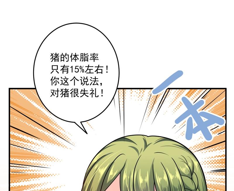 再吃就变成猪啦~36