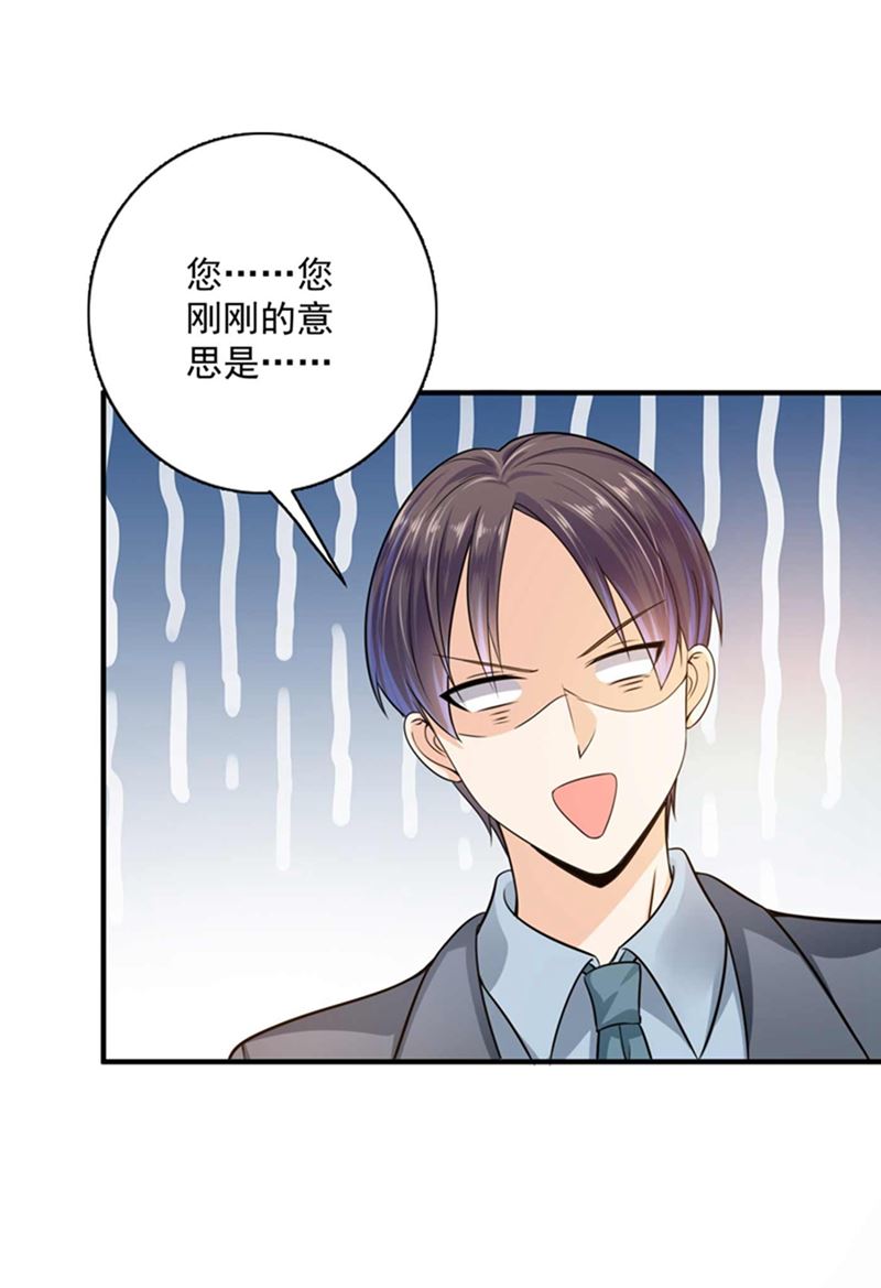 我想追一下顾琰37