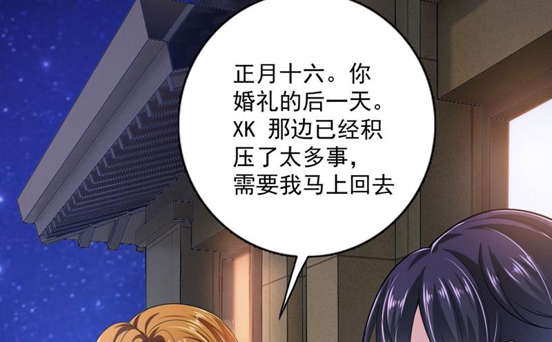 嫁给我！49