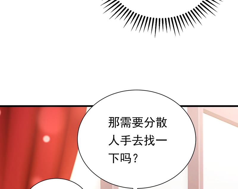 唐笙，等我！73