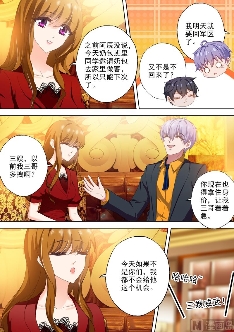 第315话 暴风雨前的宁静3