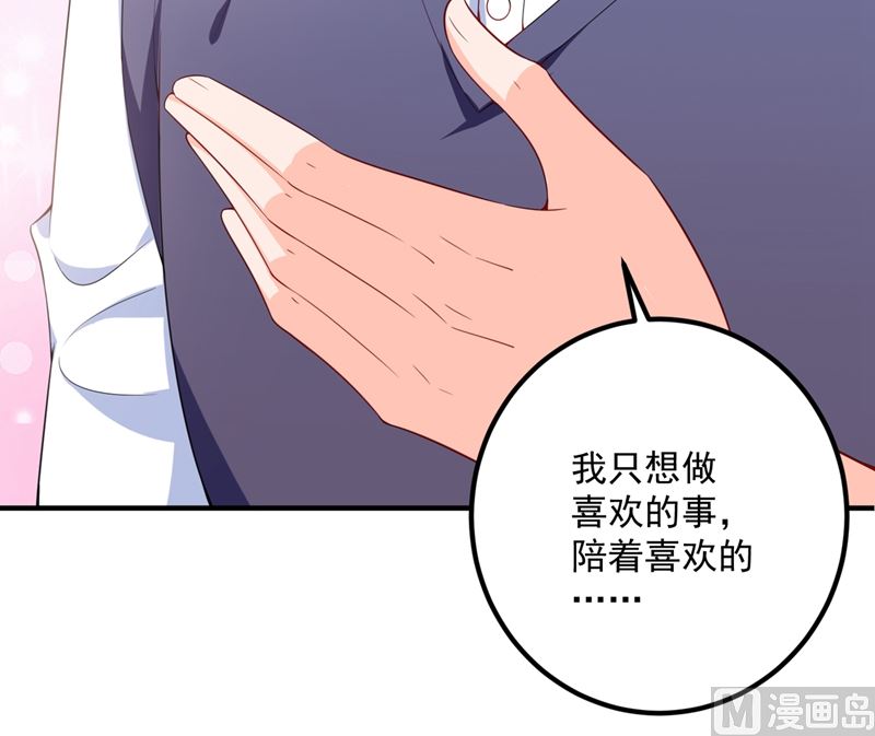 第572话 顾琰要去当小三？44