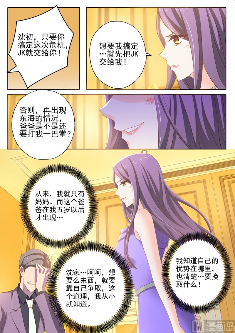 第254话 因爱生恨3