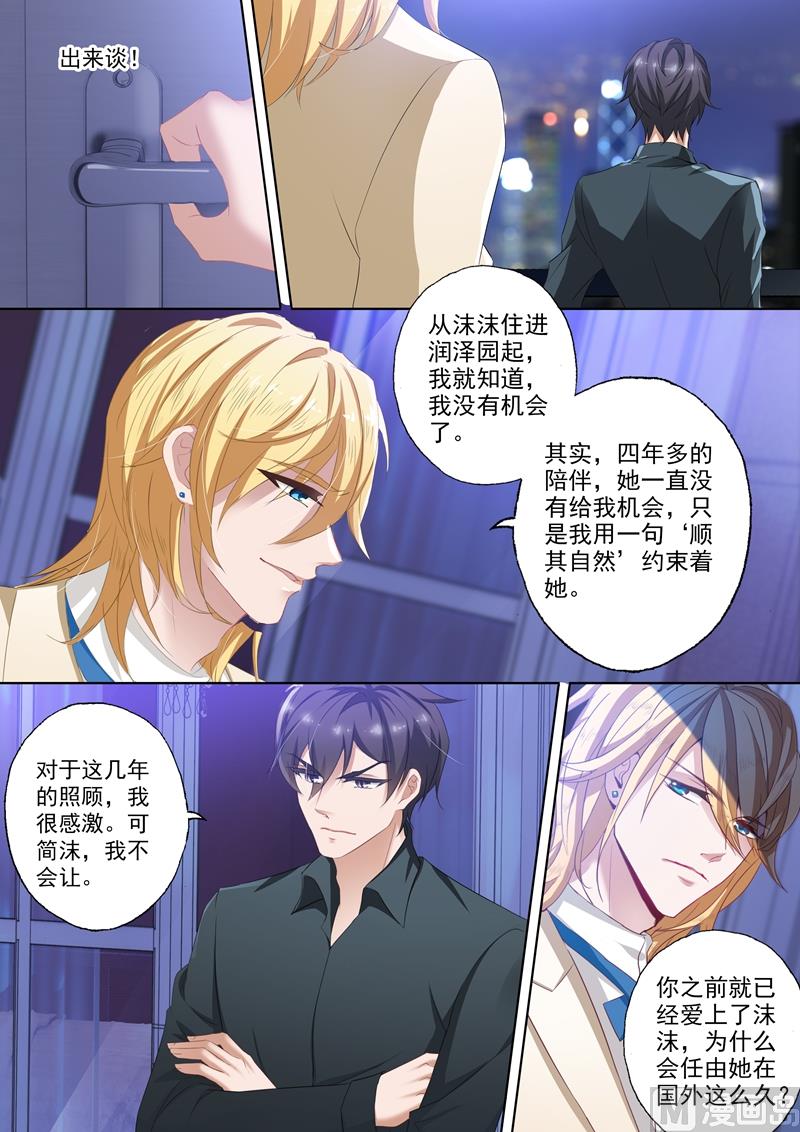 第316话 她爱你，比你想象中的早！3