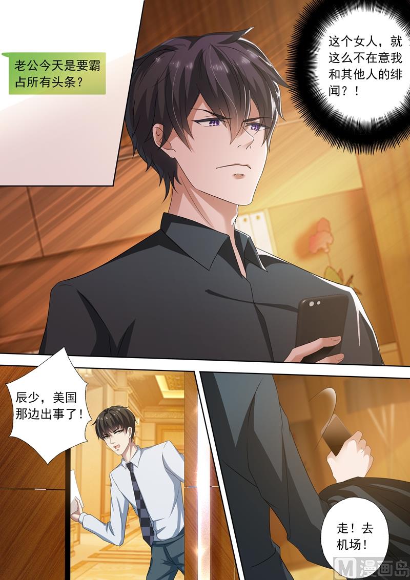 第255话 辰少老婆，你怎么看？6