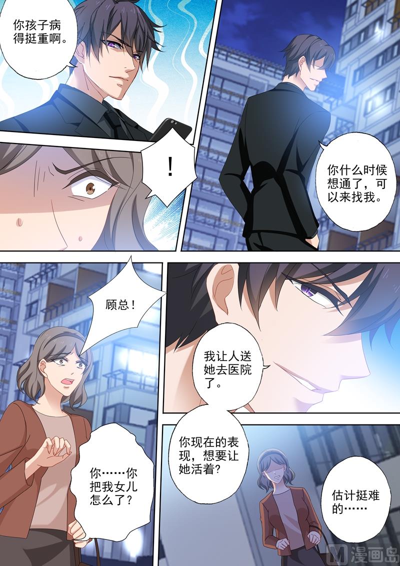 第516话 端倪重现：真正的死因5