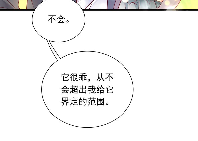 和我一起养大猫吧？54