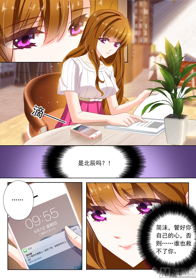 第124话 同学聚会1