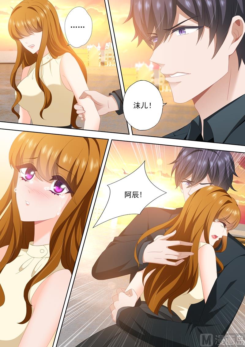 第461话 墨宫是你的囚笼！1