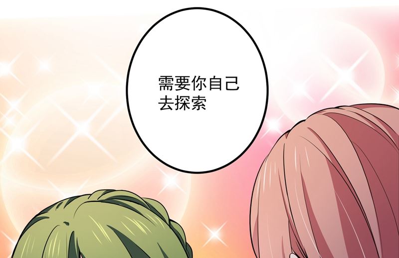 第593话 恋爱萌芽了38