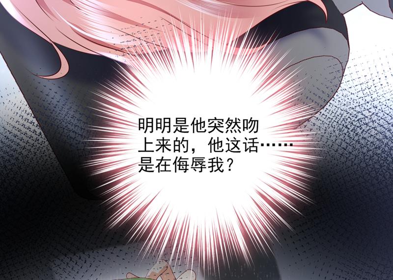 你凭什么这样说我21