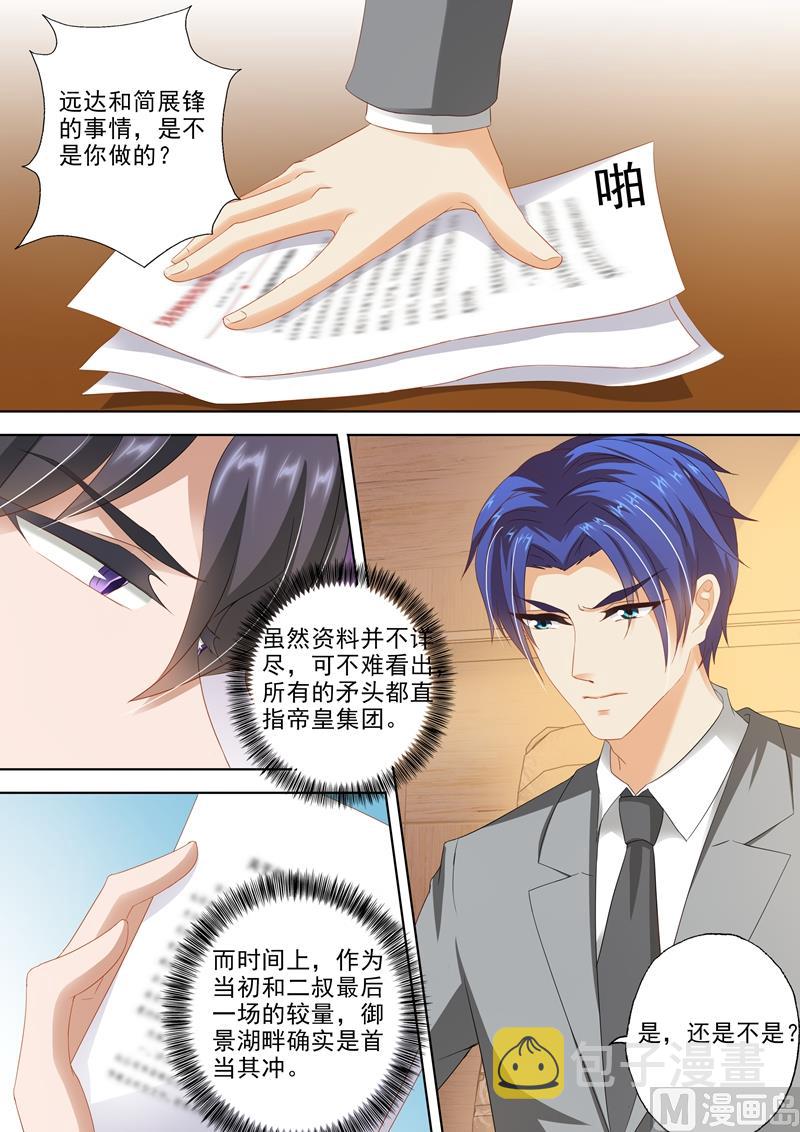 第306话 模凌两可的答案4