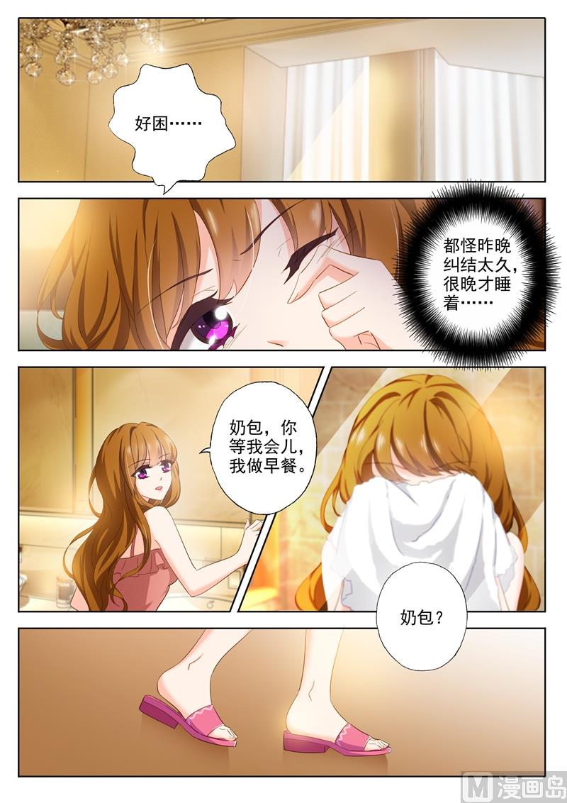 第298话 死皮赖脸顾北辰3