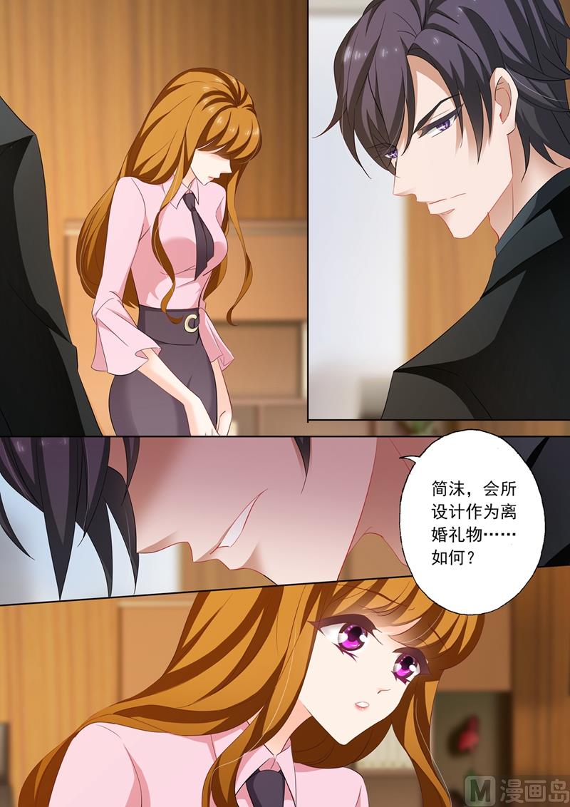 第209话 赌气6