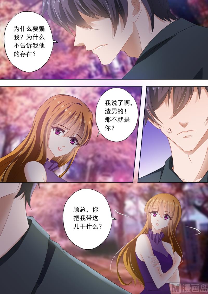 第296话 他就是传说中的“渣男”？！1