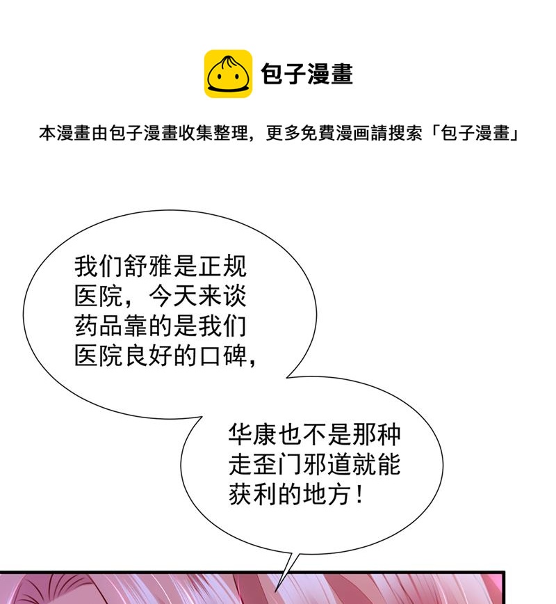又被他误会了？！56