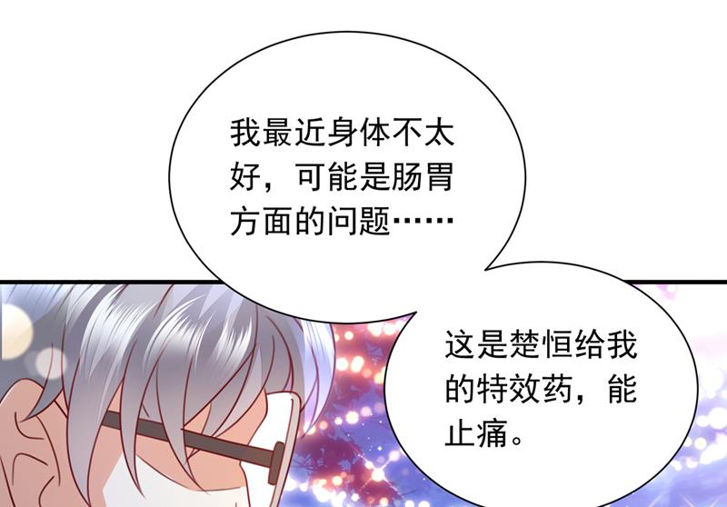 唐笙在宴会上发病75