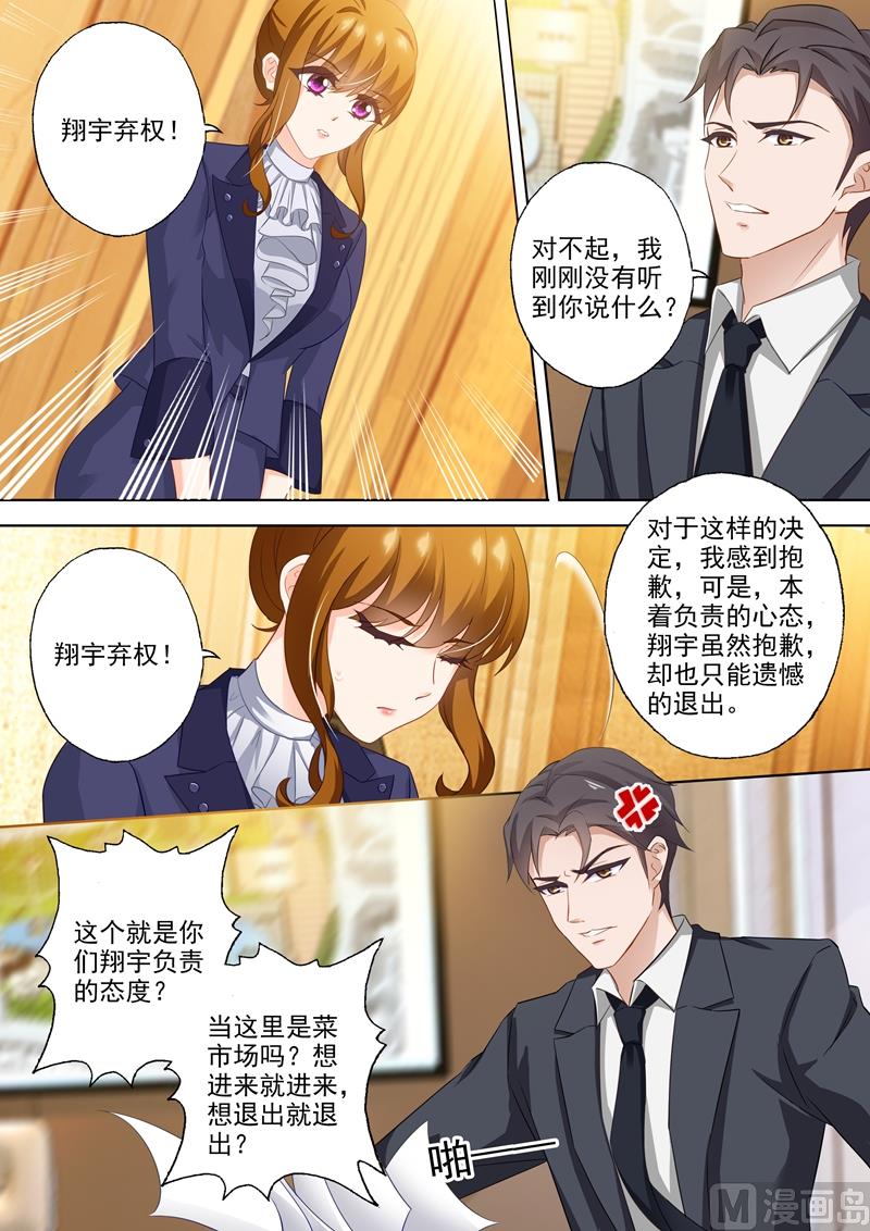 第318话 弃权3