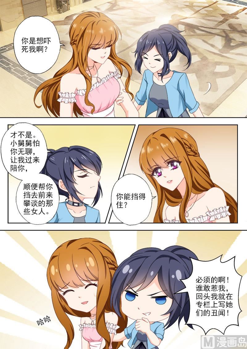第371话 不认为他们般配2