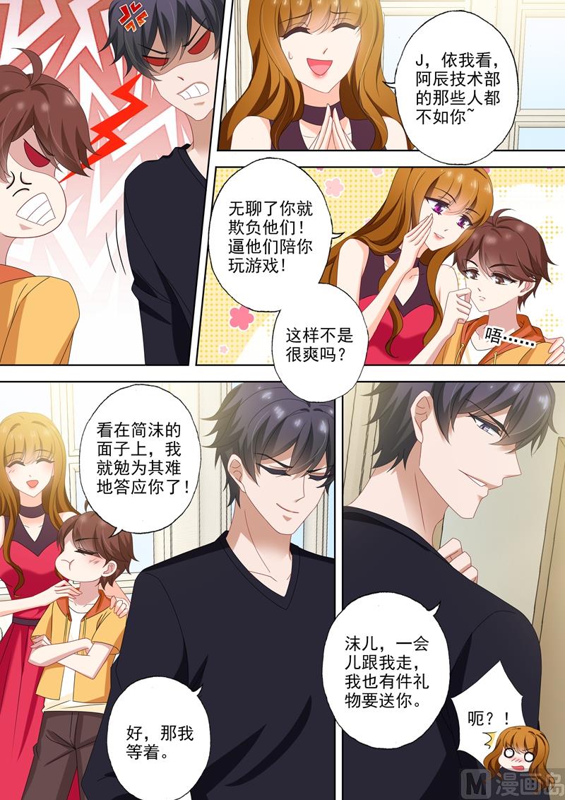 第514话 顾总裁吃醋了！7