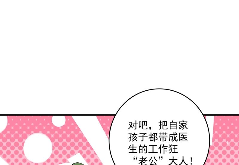 第582话 同居同睡？6